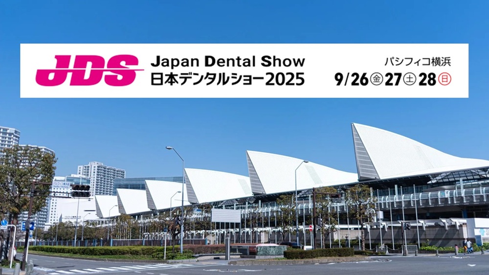 9/26(金)~9/28(日)パシフィコ横浜開催の「日本デンタルショー2025」に出展します!⇒終了しました